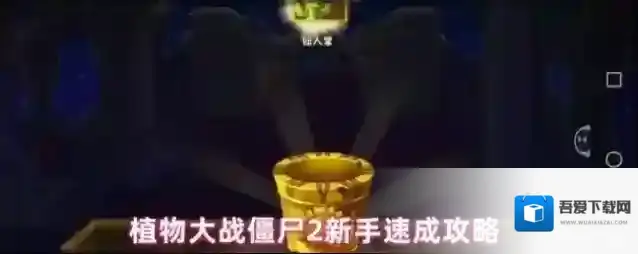 植物大战僵尸2植物