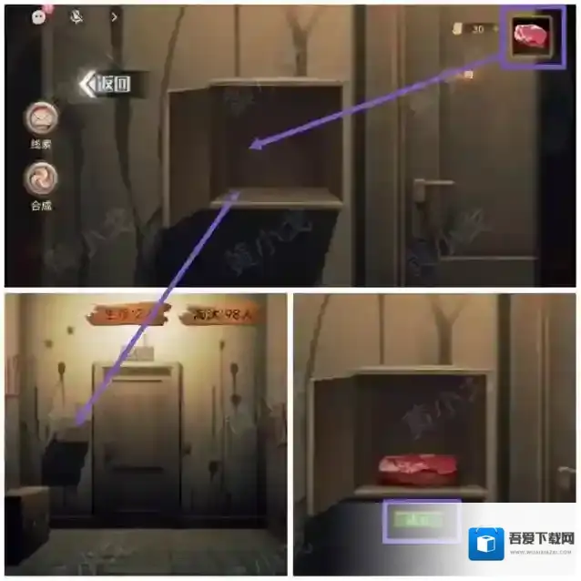 谜境只能活一个