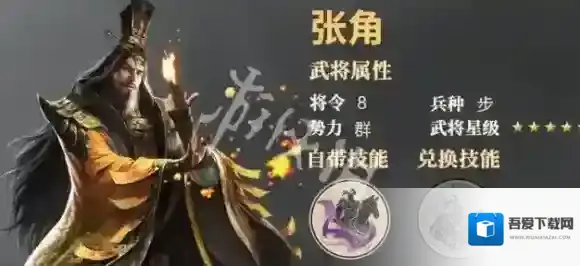 三国群英传鸿鹄霸业闪避