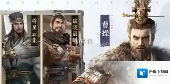 三国群英传鸿鹄霸业三仙阵容怎么搭配-三国群英传鸿鹄霸业三仙阵容搭配推荐