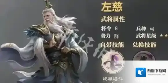 三国群英传鸿鹄霸业三仙