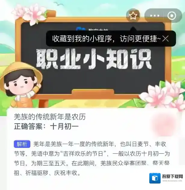 支付宝答案大全