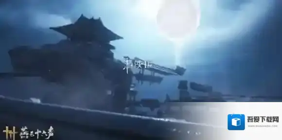 燕云十六声明亮的星怎么过-燕云十六声万事知明亮的星任务攻略