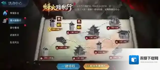 乱斗西游2三国