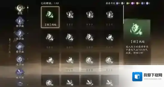 《射雕》全新玩法“武蕴迷踪”上线 肉鸽元素重塑武侠江湖随机冒险体验