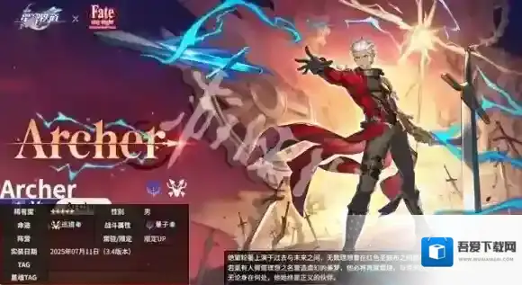 崩坏星穹铁道属性