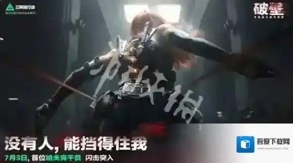 三角洲行动哈夫克