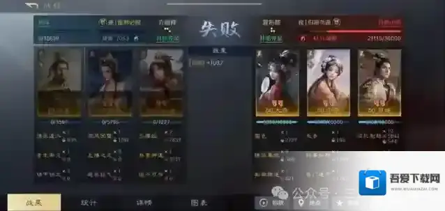 三国:谋定天下能力