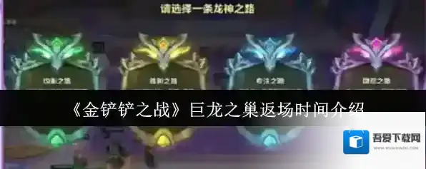 金铲铲之战金铲铲