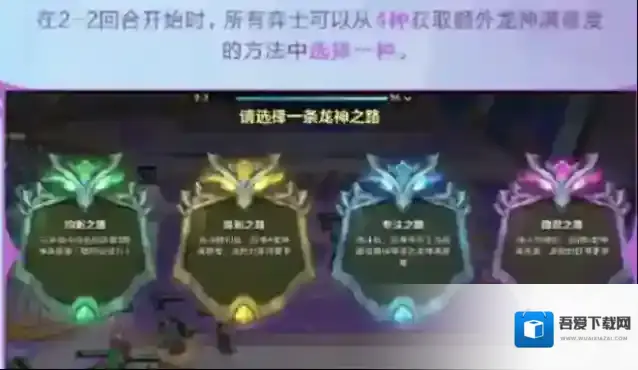 金铲铲之战羁绊