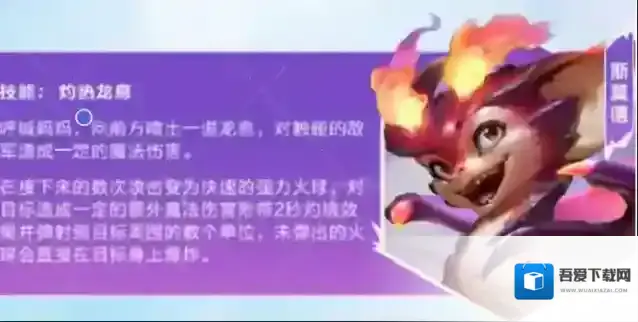 金铲铲之战巨龙之巢