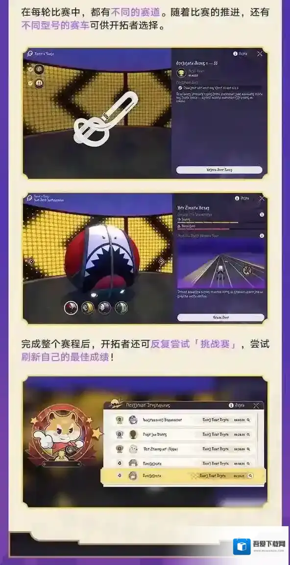 崩坏:星穹铁道玩法介绍