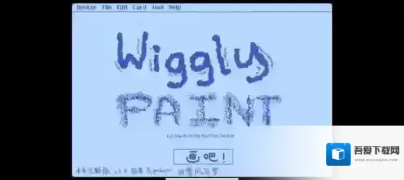 wigglepaint点击