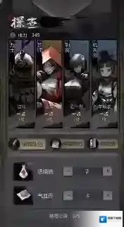 神探诡事录就会