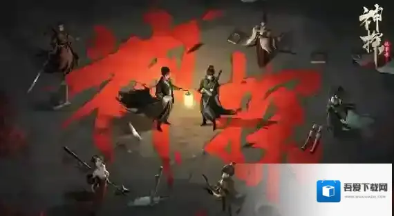 神探诡事录流血