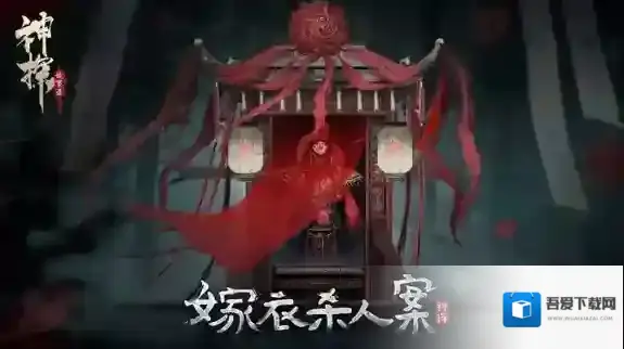 神探诡事录中毒