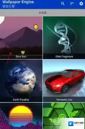 Wallpaper打开软件