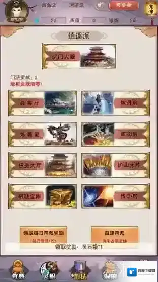 想不想修真境界有哪些 想不想修真境界玩法攻略