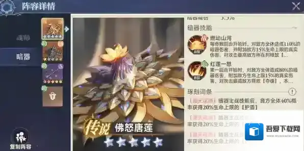 斗罗大陆逆转时空真实伤害