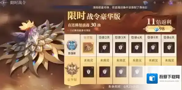 斗罗大陆逆转时空暗器