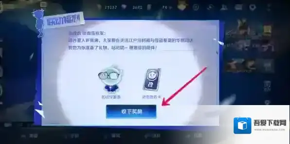 王者荣耀名侦探