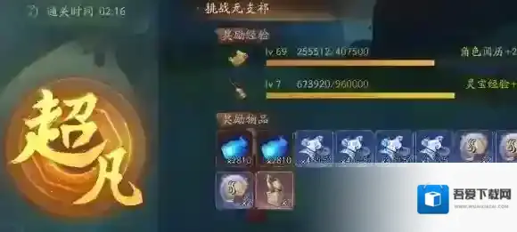 神都夜行录水帘之洞怎么速刷 水猴子无支祁速刷攻略