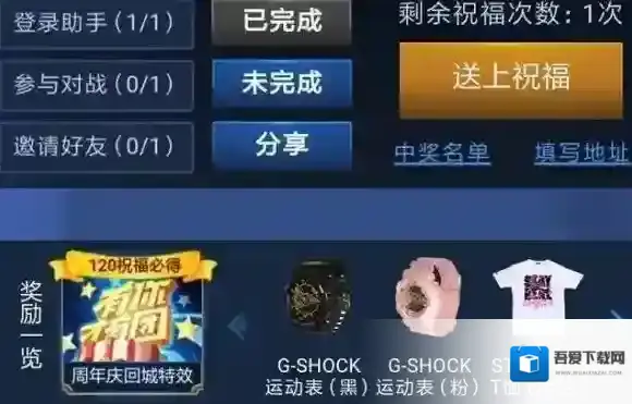 王者荣耀个人祝福值怎么获得 个人祝福值获取攻略