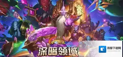 炉石传说深暗领域法强德卡组怎么玩 炉石传说深暗领域法强德卡组构筑分享