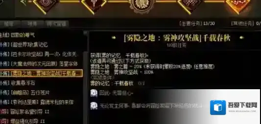 地下城与勇士起源雾神武器怎么制作 地下城与勇士起源雾神武器制作方攻略