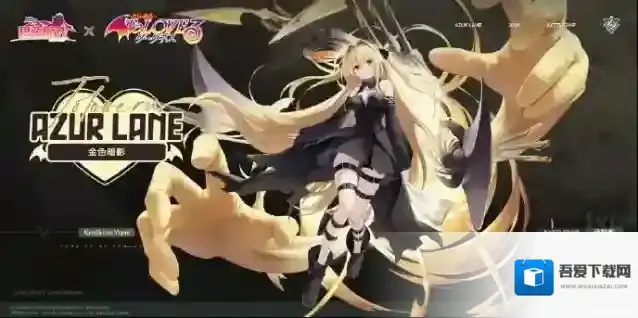 碧蓝航线联动舰娘金色暗影怎么获取 碧蓝航线联动舰娘金色暗影获取方法