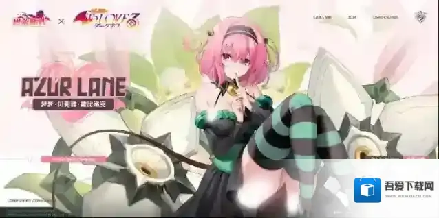 碧蓝航线联动舰娘梦梦怎么样 碧蓝航线联动舰娘梦梦介绍