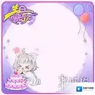 QQ炫舞手游星瞳生日专属名片装饰怎么获得 星瞳头像框获得技巧