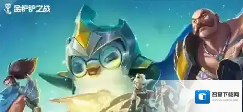 金铲铲之战s13兰博异变怎么选 金铲铲之战s13兰博异变选择推荐