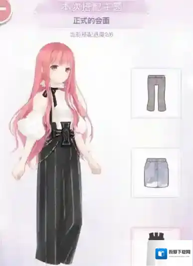 奇迹暖暖完美搭配