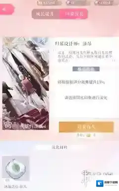 闪耀暖暖英雄的颂歌1怎么样 英雄的颂歌1技能介绍