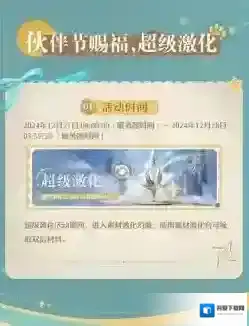 无限暖暖花愿镇