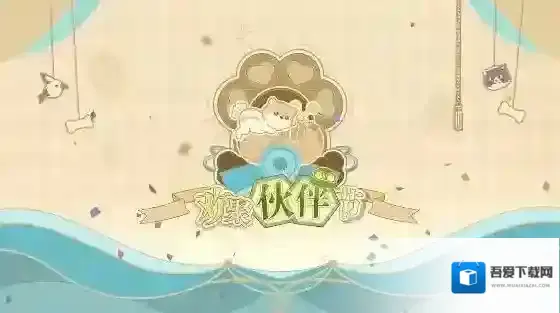 无限暖暖伙伴节活动怎么玩 无限暖暖伙伴节活动玩法攻略总汇