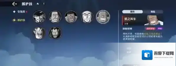 航海王壮志雄心角色