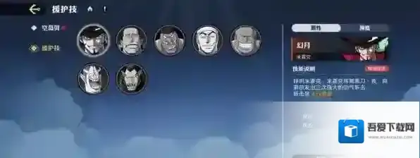 航海王壮志雄心援护技角色选哪个好 航海王壮志雄心援护技角色选择推荐