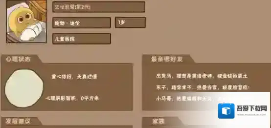 中国式家长心情不好怎么办 中国式家长角色心情不好解决方法