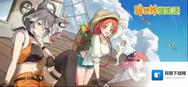 异世界慢生活旅店珍宝怎么升级 异世界慢生活旅店珍宝升级攻略