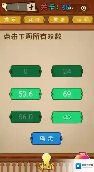 点击下面所有双数 微信最强大脑大乱斗第38关怎么过