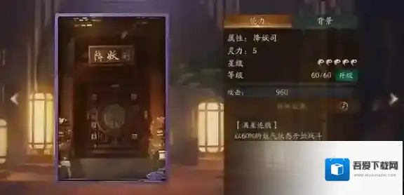 神都夜行录夔牛拓印带什么 神都夜行录夔牛拓印推荐