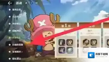 航海王壮志雄心荣誉勋章怎么获取 航海王壮志雄心荣誉勋章获取方法