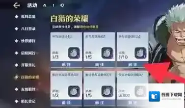 航海王壮志雄心荣誉勋章