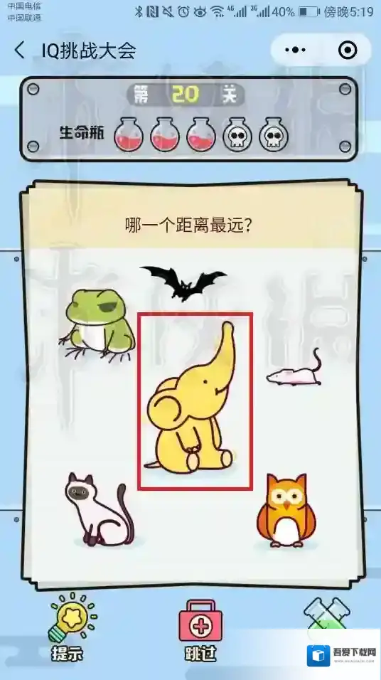 微信IQ挑战大会第20关答案 哪一个距离最远