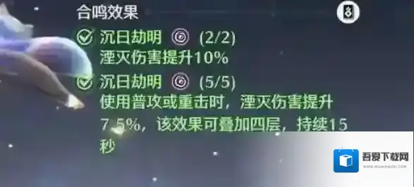 鸣潮洛可可声骸及词条怎么选择 鸣潮洛可可声骸及词条选择推荐
