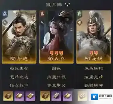 三国谋定天下大金马阵容怎么玩 三国谋定天下大金马阵容推荐