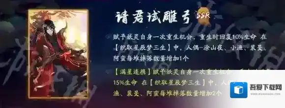 神都夜行录织取