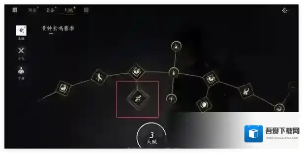 燕云十六声奇术